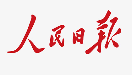 人民日報：十年來，我國完成水利建設投資達6.66萬億元，水資源配置格局實現全局性優化——水利事業發生歷史性變革
